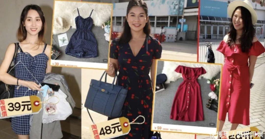 佳丽|港姐初选,一众佳丽穿淘宝同款争奇斗艳,最低仅需38元