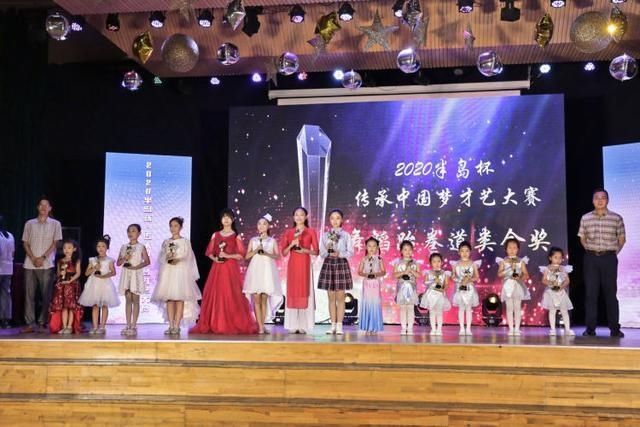  传承|“半岛杯”传承中国梦才艺大赛举行颁奖典礼 学生收获成长大赛备受欢迎