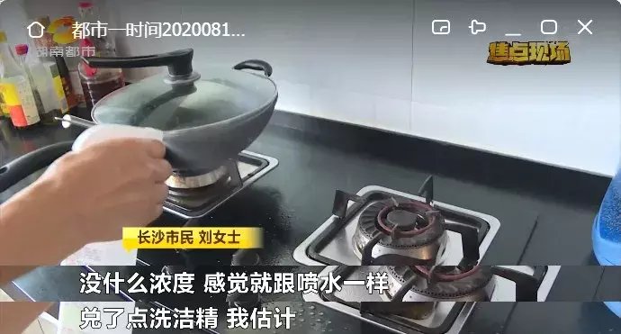  上门|三名陌生女子上门推销4小时，长沙两老人花万元买下75瓶洗涤剂