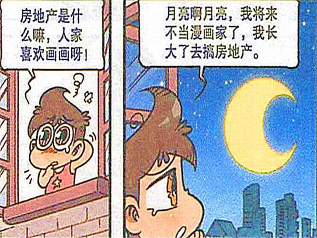 儿时|小奇趣事：儿时的梦想无法实现，小奇的“漫画梦”被爹爹一掌拍醒？