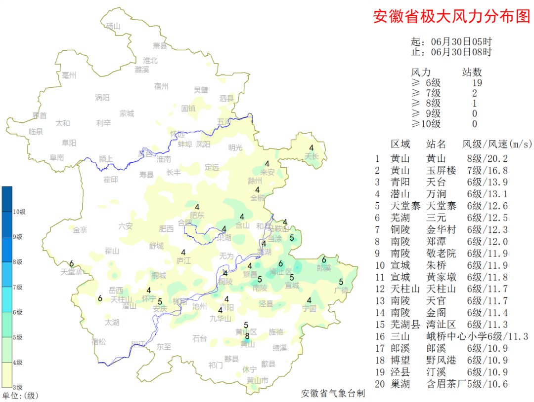 安徽刚刚发布！暴雨蓝色预警！