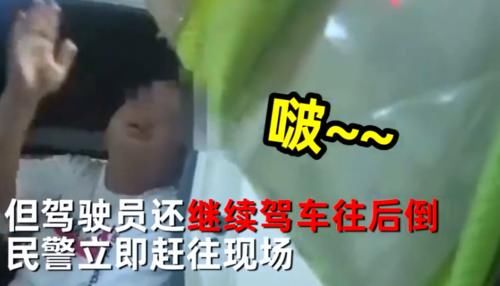  喝了酒|男子酒驾睡着被叫醒，对着交警“嘟嘴吧”，这是什么野路子