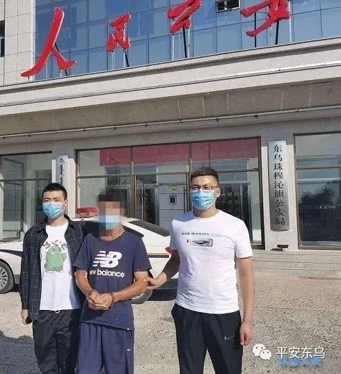  盗窃案|东乌旗公安局一名潜逃十年的盗窃案犯终落法网