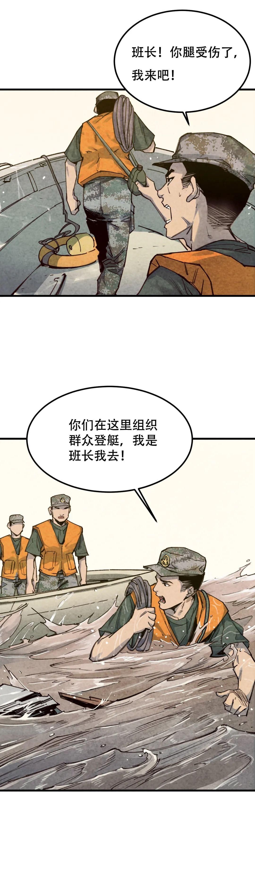  护国|八一特别策划 | 长大后，换我护国平安！