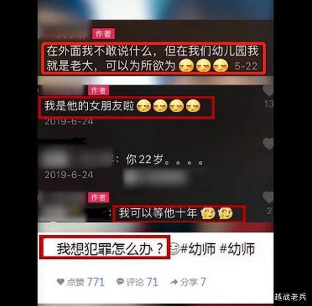  视频|网红女幼师发“与男童亲吻”视频被开除 警方：无猥亵嫌疑