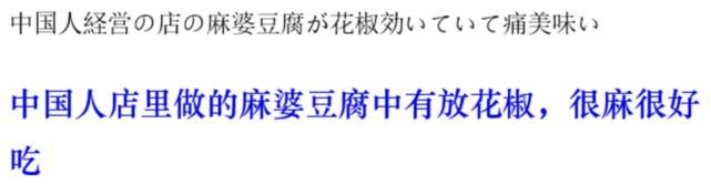 食堂|日本网友评论，我在中华食堂买了一份炒饭套餐，花了600日元！