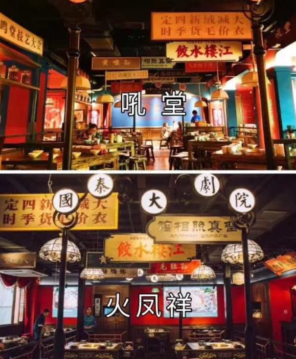  抄袭|郑恺又上热搜，火锅店抄袭是怎么回事