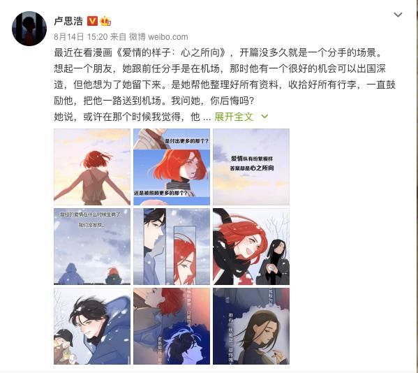  观察|独家观察丨带有“名人效应”的自来水涌入快看漫画