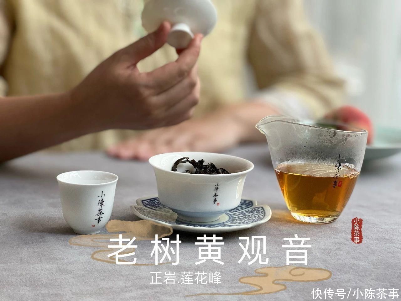 似兰非兰，似栀非栀，喝武夷岩茶黄观音，为何还得喝老树才行呢？