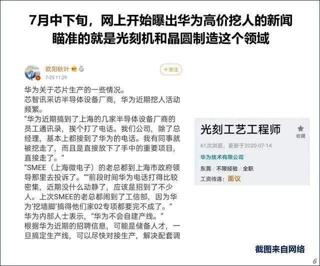  和解|华为的18亿和解费与字节的数百亿收购费