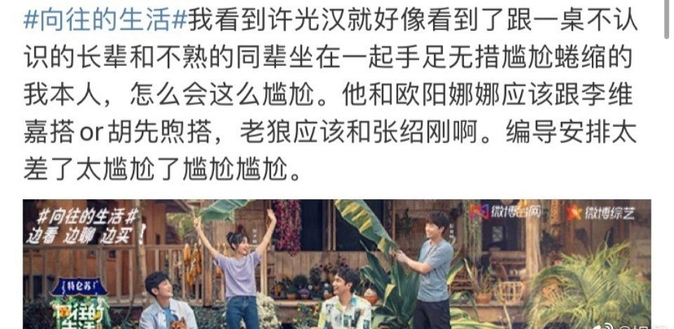  下遇|《向往的生活》收官，口碑直下遇危机，这三大预兆可能没有下一季