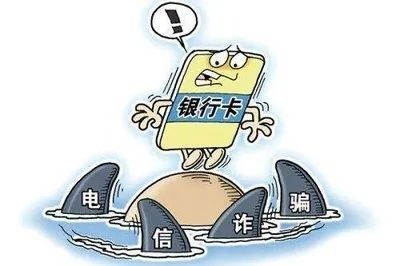 诈骗|【以案说法】抵住诱惑！谨防“提供小额贷款”为由的电信诈骗