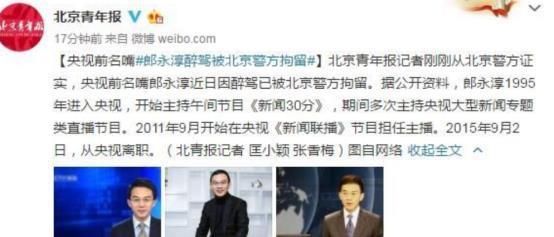  郎永淳|央视主持郎永淳，因“坚持原则”宁可坐牢，如今怎么样了？