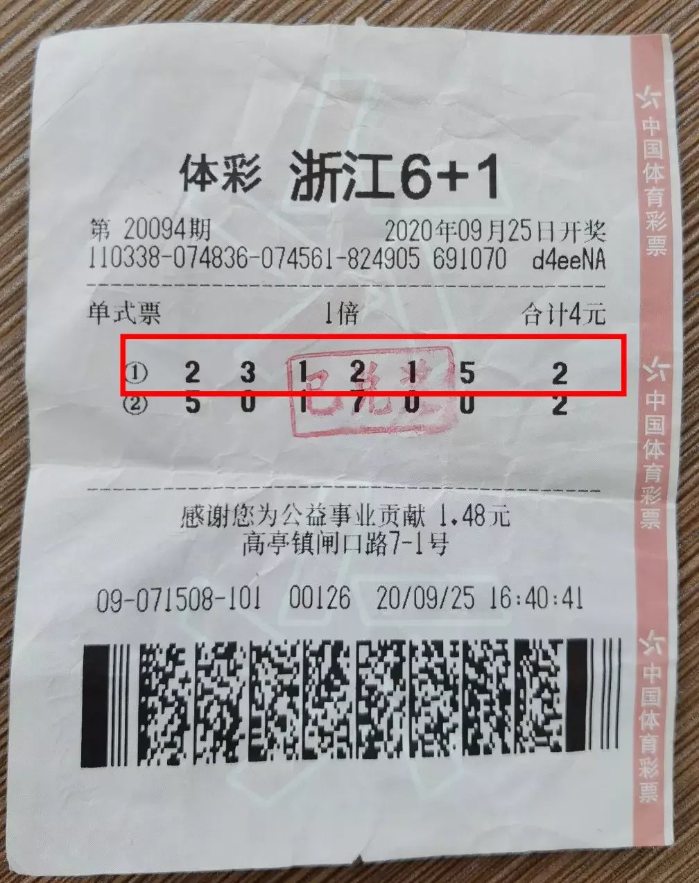 现身|女子现身领走500万大奖 现场示爱老公：你可以不用那么辛苦了