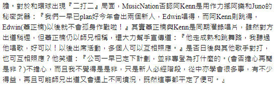  对抗|和萧正楠组团对抗余文乐？猛男落泪的Kenn老师有故事！