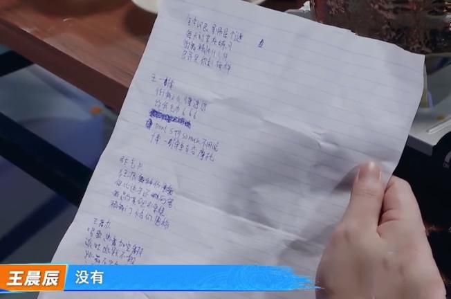  行情|选手给王一博写四行情书，本以为很low，结果成00后撩妹语录