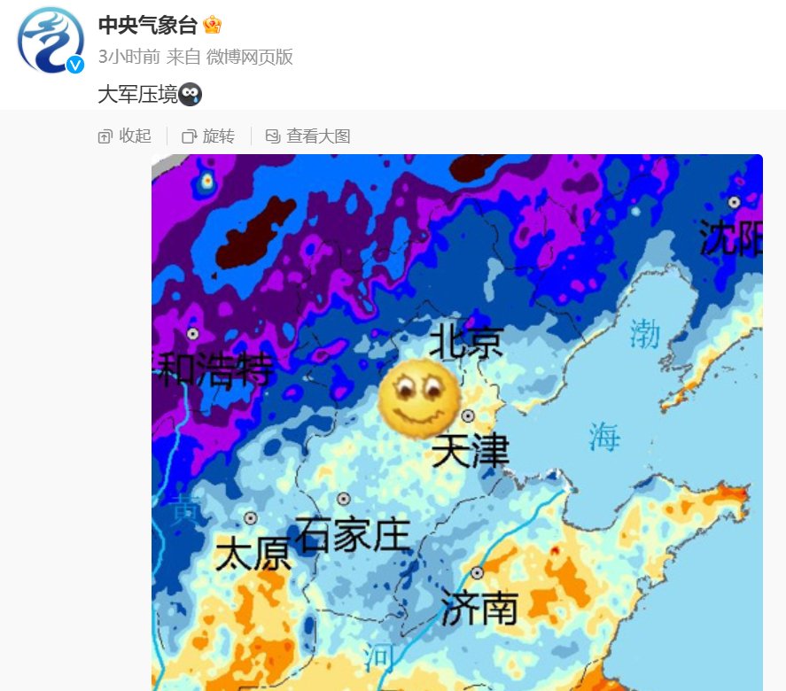 热闻|断崖式降温降雨大风沙尘全来了！山东发布重要天气预报！