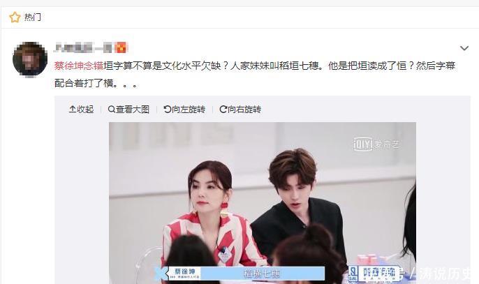 错误|青你2蔡徐坤犯重大错误,把学员名字喊错,导演组将错就错