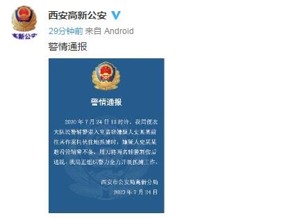 逃脱|西安一嫌疑人刺伤两名辅警后逃脱 警方正全力抓捕