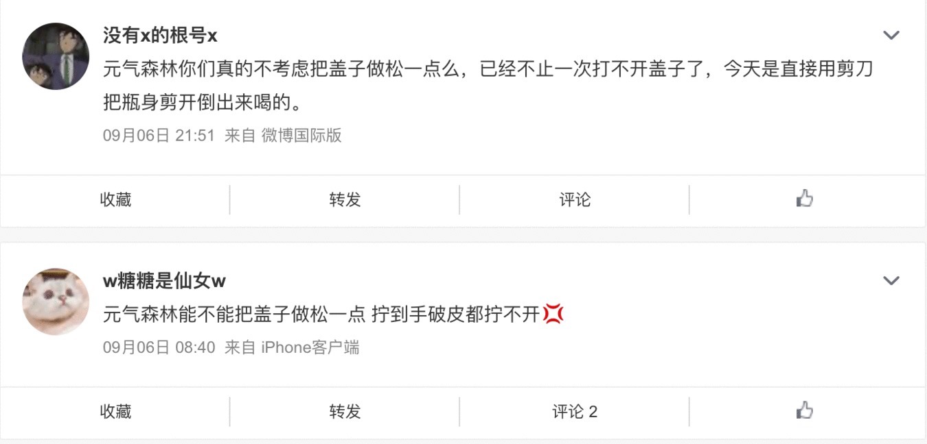 不少|听说元気森林很火,可是还是有不少人不喜欢,原因竟然是这些?