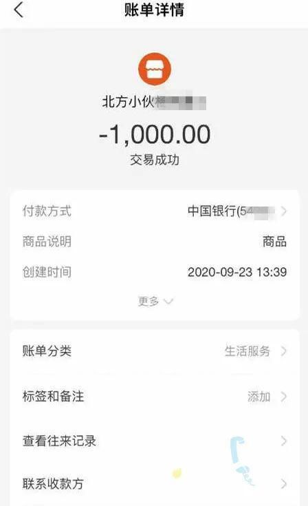 网购|西安小伙网购二手车 转了1500元定金后傻了眼