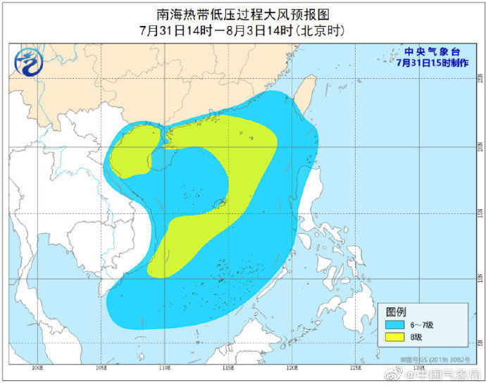 南海|南海热带低压问世 华南将迎持续强降雨