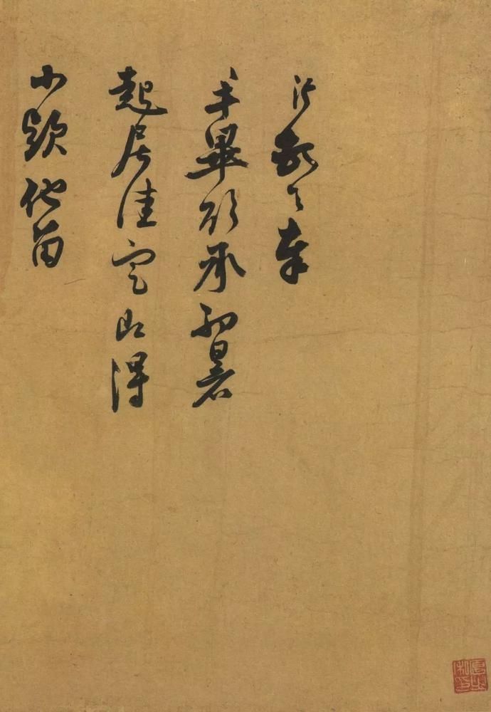  选辑|高清｜台北故宫藏宋元墨迹选辑