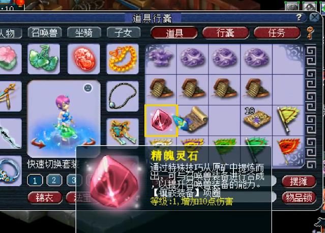bug|梦幻西游：宝石系统再现重大bug，可以镶嵌装备，属性却错乱了
