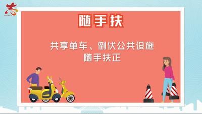  城管随手拍|一抬手，话费就到账！