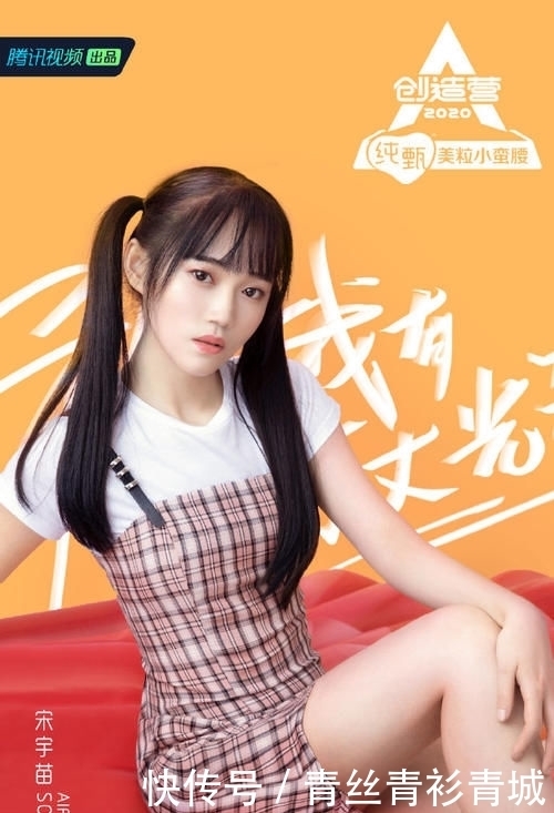 撑腰榜排名|创造营2020最透明的10为选手,成功永远属于有准备的人