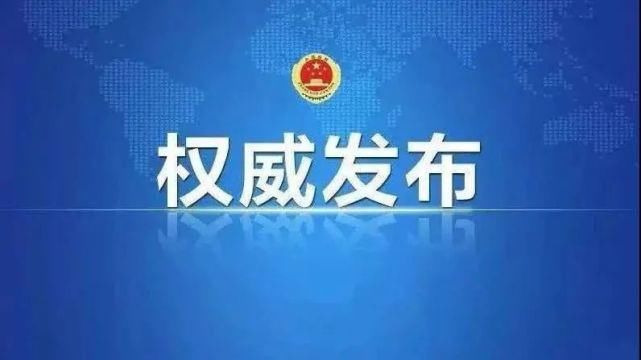 组织|苍南检察:郭洪波等人黑社会性质组织犯罪一案获一审公开宣判