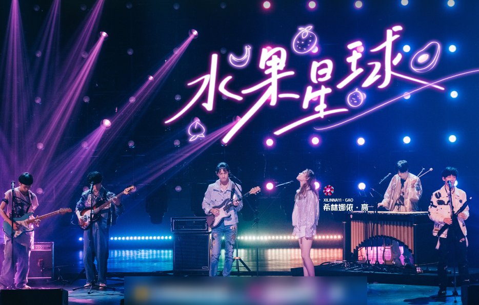  少女|硬糖少女助阵《明日》，希林欧阳娜娜清唱，却被王艺瑾rap粉了