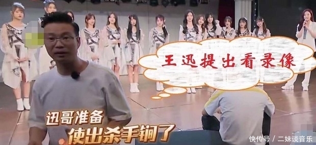 录像|《极挑》差别对待嘉宾王迅要看录像被拒绝,他要看节目组却没有异议