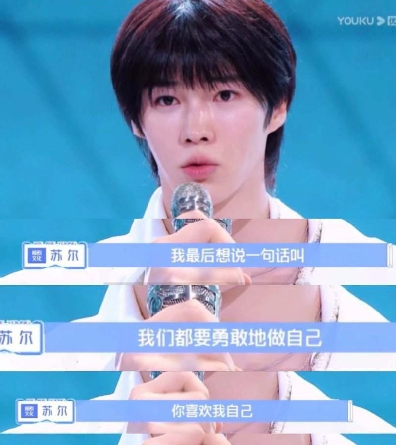  不好|《少年之名》为证明自己当场卸妆！导师暖心鼓励！