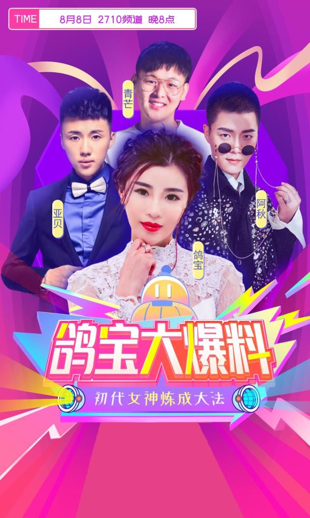 直言|320万票大战,沈佳玉激战3电母;鸽宝直言10年前直播就不用美颜