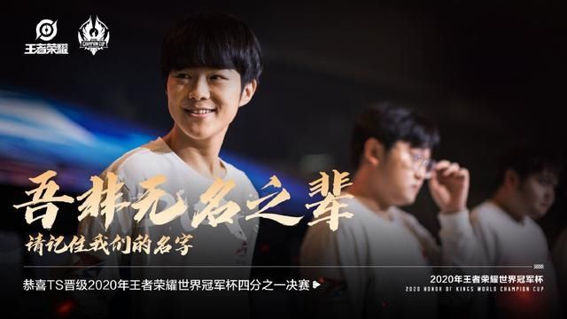  TS|TS零封WE晋级八强，WE站在了悬崖边上，将和AG上演生死之战