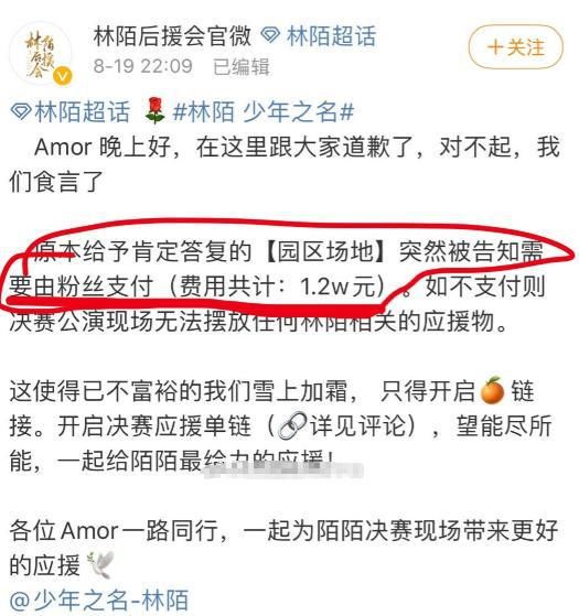  粉丝|越糊越瞎搞！继垃圾场见面会后，勺又被曝收粉丝应援场地费