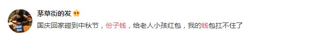 高中同学|致各位小学初中高中同学：慢点结婚，钱包快不够用了