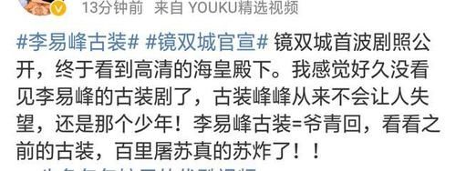 等到|镜双城官宣，网友：终于等到你，爷青回！！！