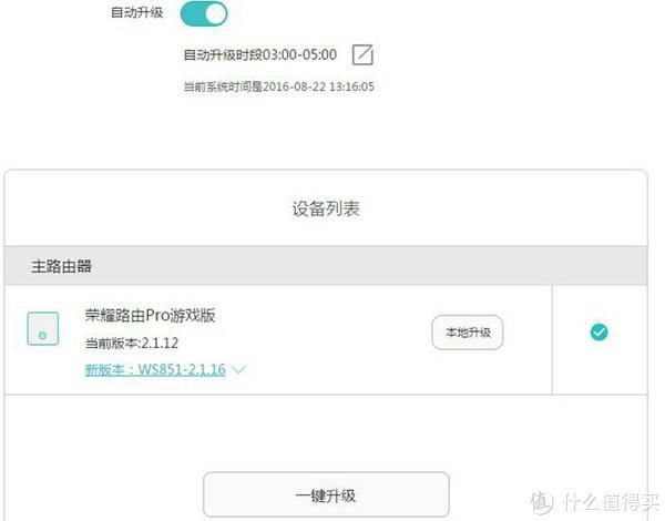  路由|荣耀路由Pro游戏版--真的快才真痛快!