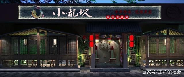 小龙|媒体曝光!小龙坎一门店两年制售2吨地沟油 不知情的你可能都吃过