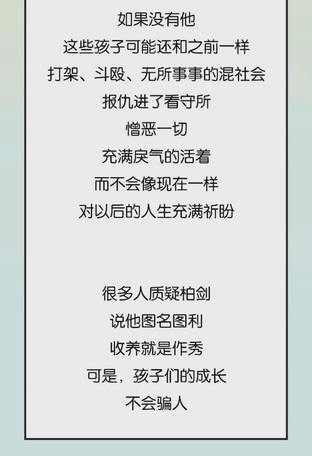  孩子|谁说月薪4000养不起孩子？他养了120个