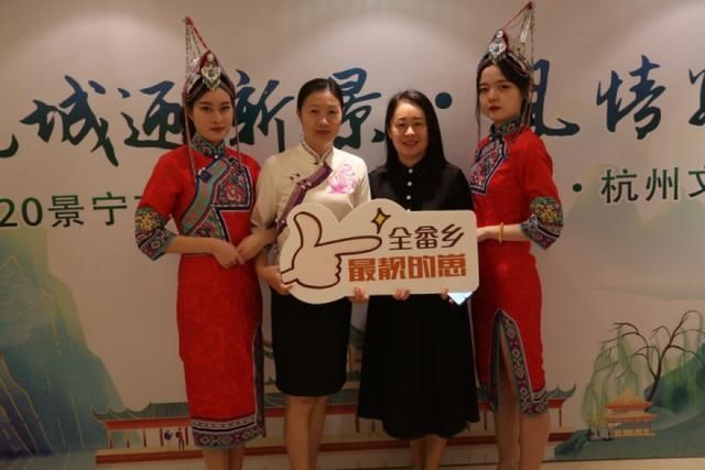  成功|畲歌唱响杭城——2020景宁文旅杭州推介会成功举办