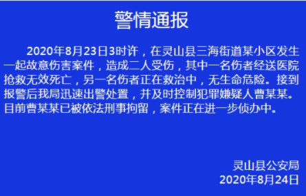 医务|警方通报：女护士与男医务同居，老公发现后持刀砍人一死一伤