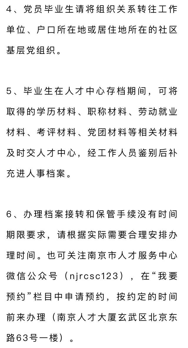  大学毕业|必须要懂！大学毕业后档案转去哪？怎么转？