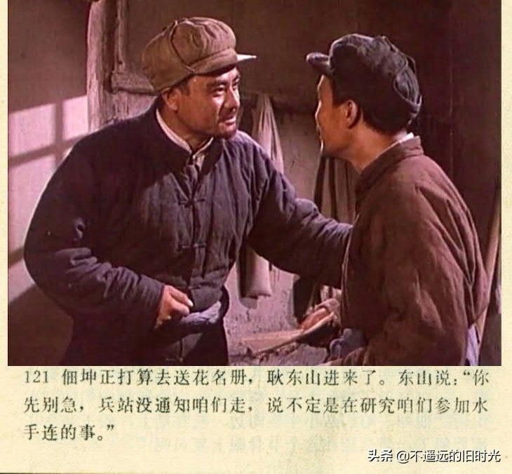  截图|车轮滚滚-长春电影制片厂1975年拍摄彩色电影截图连环画