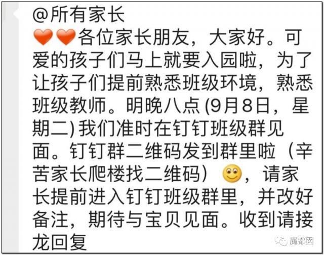 参与|家长没参与学生大扫除被老师约谈：对集体和老师不尊重！