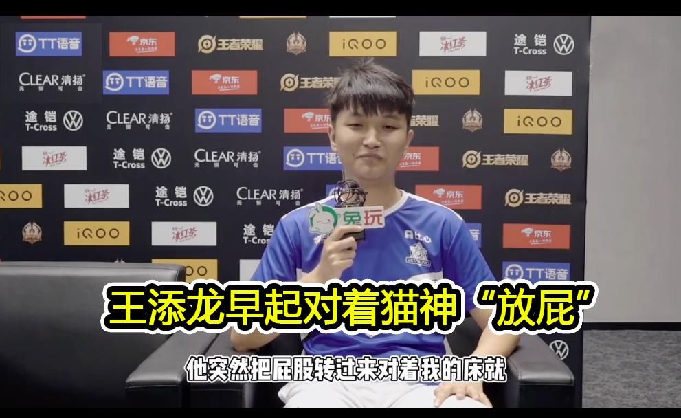  做梦|选手的小怪癖，eStar猫神做梦都在喊牛魔，QG末将吐槽Fly半夜开灯