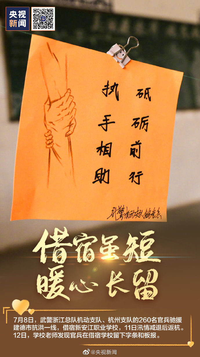  瞬间|抗洪一线的动人瞬间转存，记住这些画面！