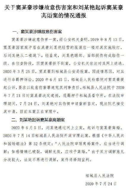 离婚|法院判决离婚！不堪家暴跳楼致截瘫女子：解脱了